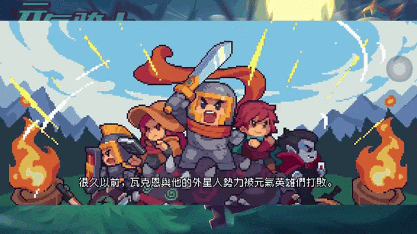 元气骑士英雄激活码