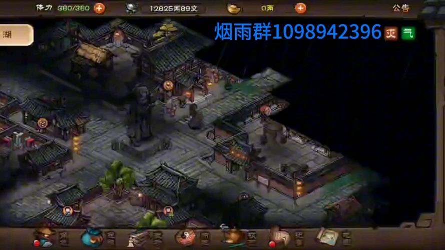 烟雨江湖辅助脚本的特点和亮点缩略图