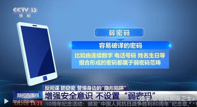 苹果的口令密码是什么截图