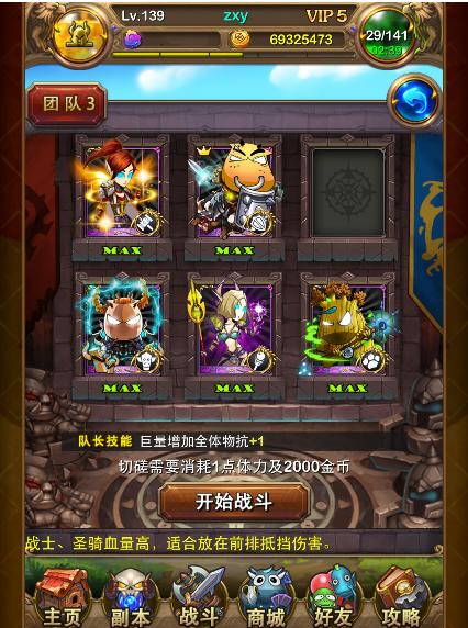 我叫mt暗牧阵容缩略图