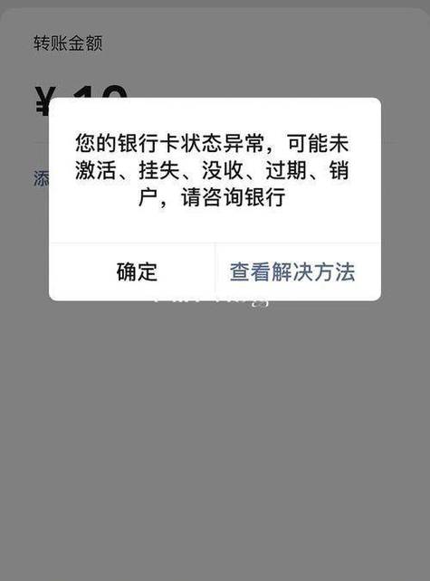 在银行办不了卡是怎么回事截图