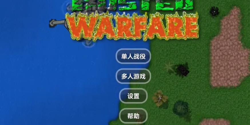 铁锈战争1.15正式版本图标