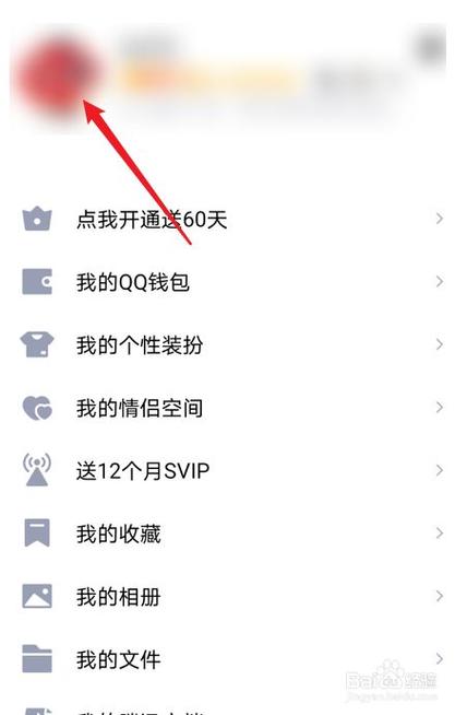 扣扣名片点赞怎么取消图标