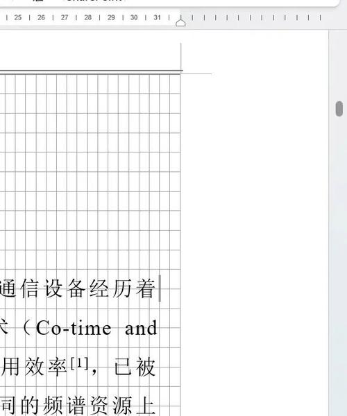 word文档打印右边空白游戏截图