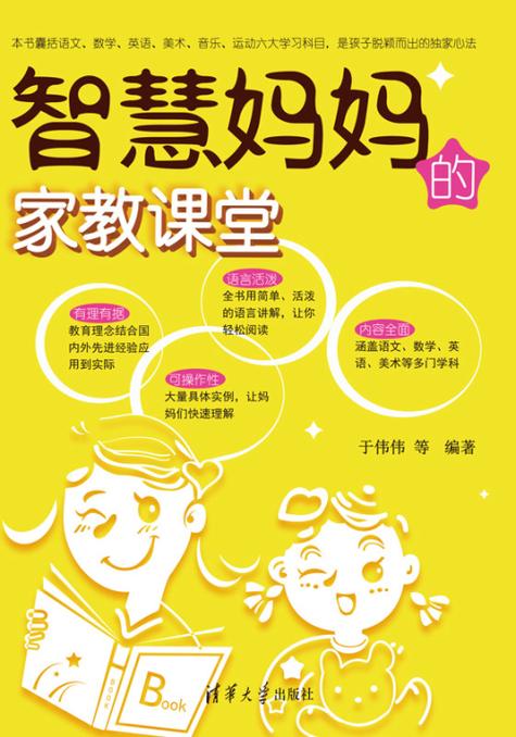 家教机是不是一点用都没有图标