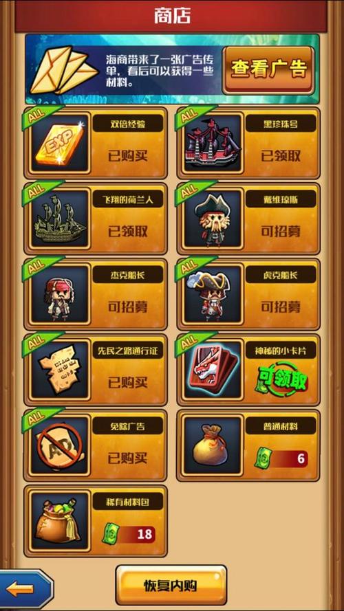 小小航海士外传最新版截图