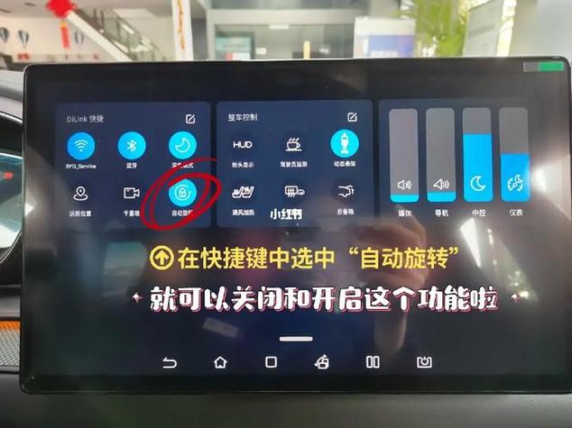 iphone 屏幕旋转图标
