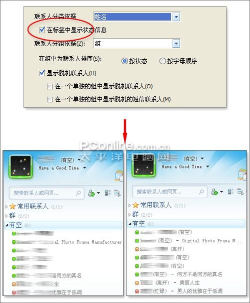 Messenger下载2023截图