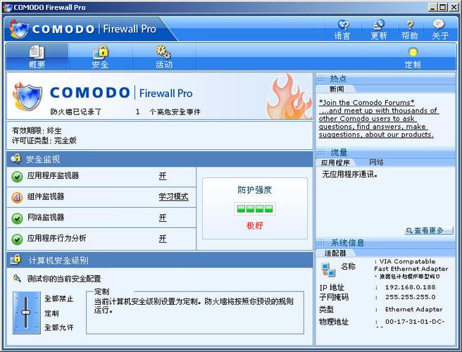 wegame检查网络防火墙