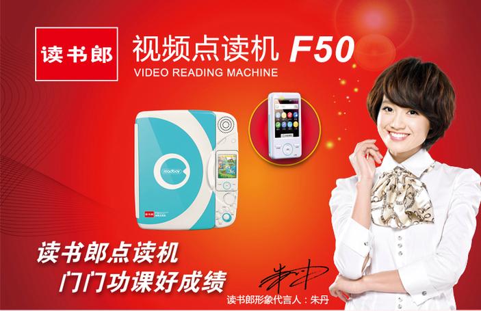 读书郎点读机怎么打开缩略图