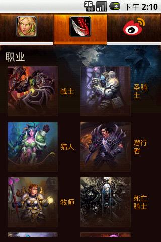 魔兽世界80级职业选择
