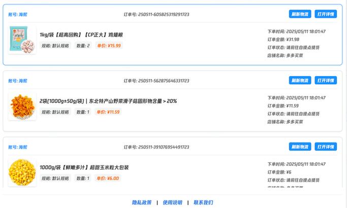 拼多多付完款在哪里查