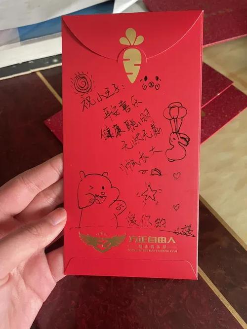红包祝福的话语,句句暖人心