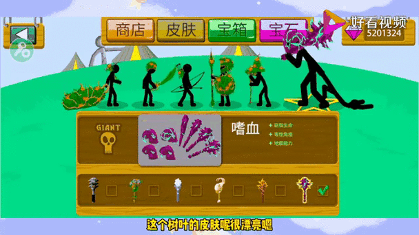 一起向前冲火柴人战争2无限钻石缩略图