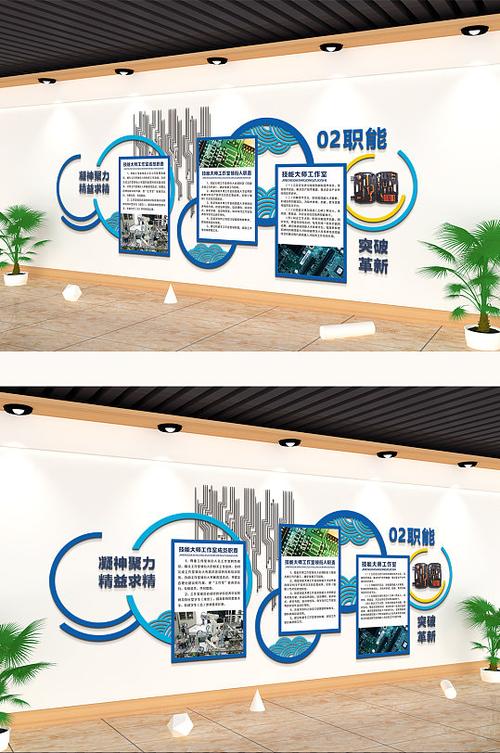 办公室墙面设计文化墙截图