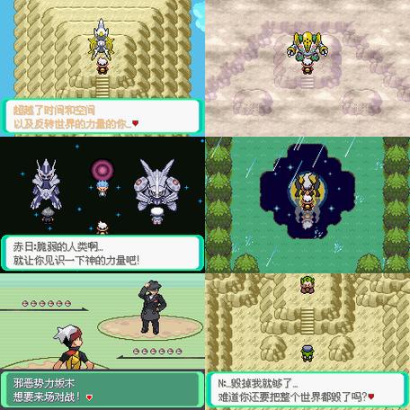 口袋妖怪:漆黑的魅影缩略图