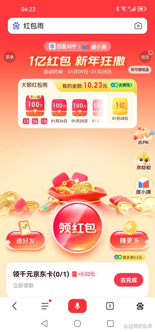 2018红包捕手