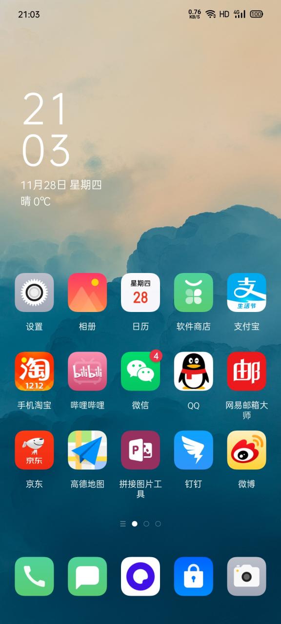 coloros7下载安装包缩略图