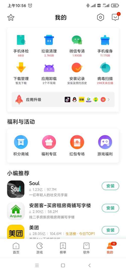 小米商店应用下载