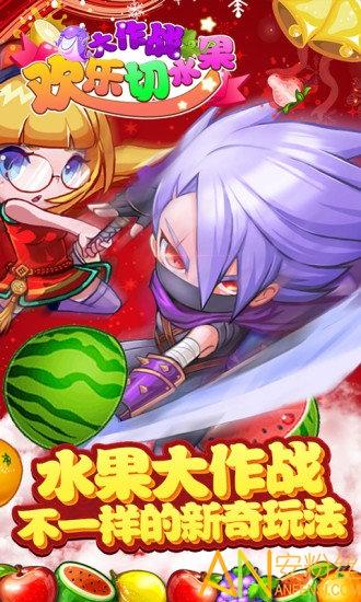 切水果图标