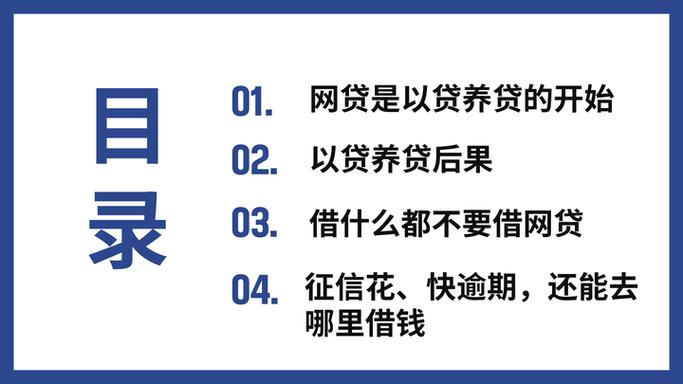 易借速贷循环借款吗缩略图