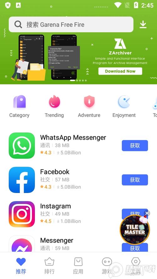 vivo版微信下载安装图标