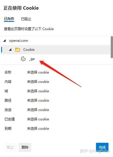 手机QQ浏览器cookie缩略图