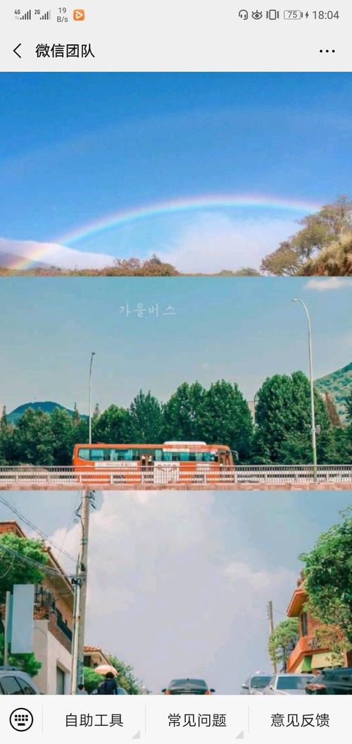 微信聊天图片缩略图