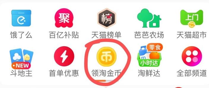 怎么不使用淘金币缩略图