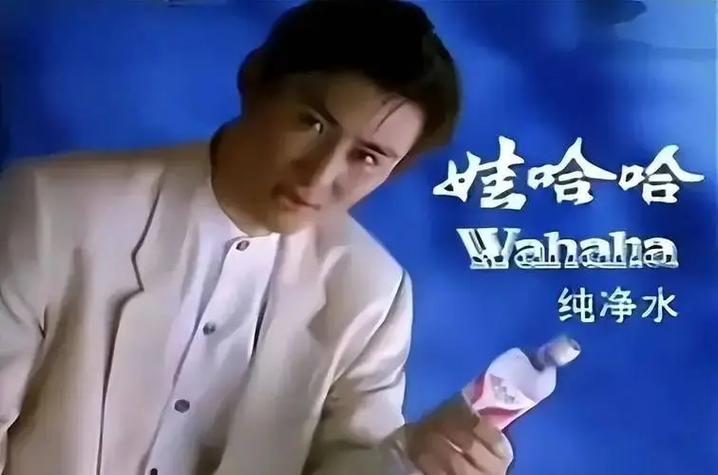 景岗山 娃哈哈广告视频