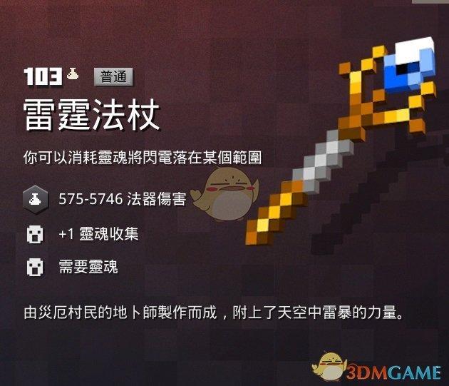 我的世界法杖图片图标