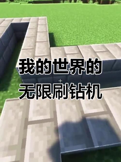 我的世界无限钻石修改器下载图标