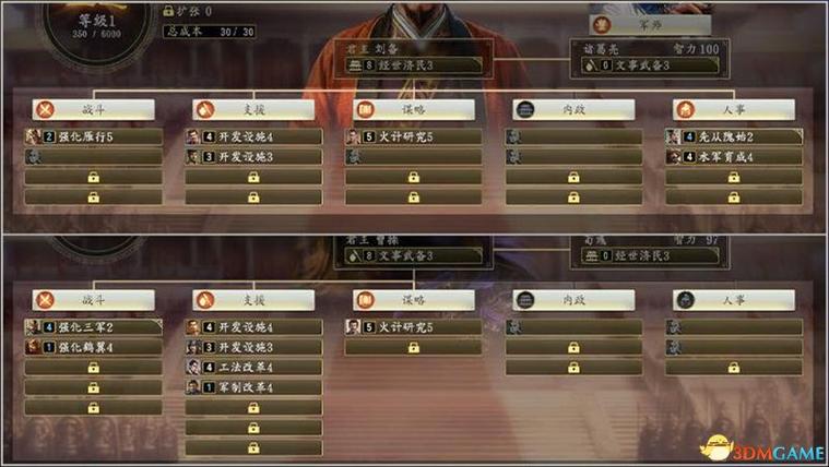 三国志13能娶几个老婆