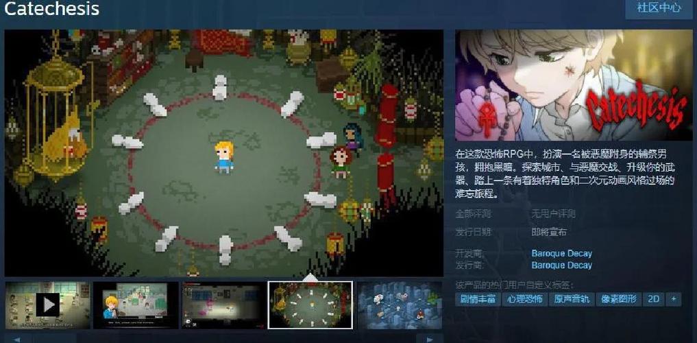 恶魔男孩安卓攻略缩略图