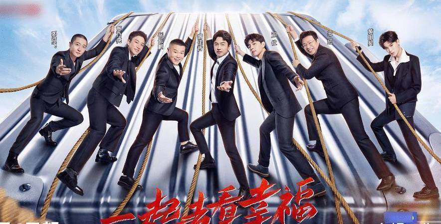 极限挑战第七季成员图标