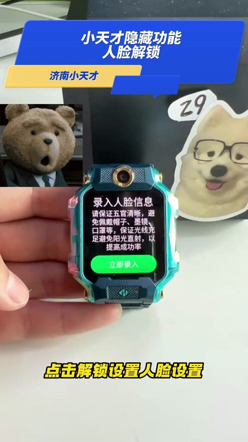 小天才平板忘记密码截图