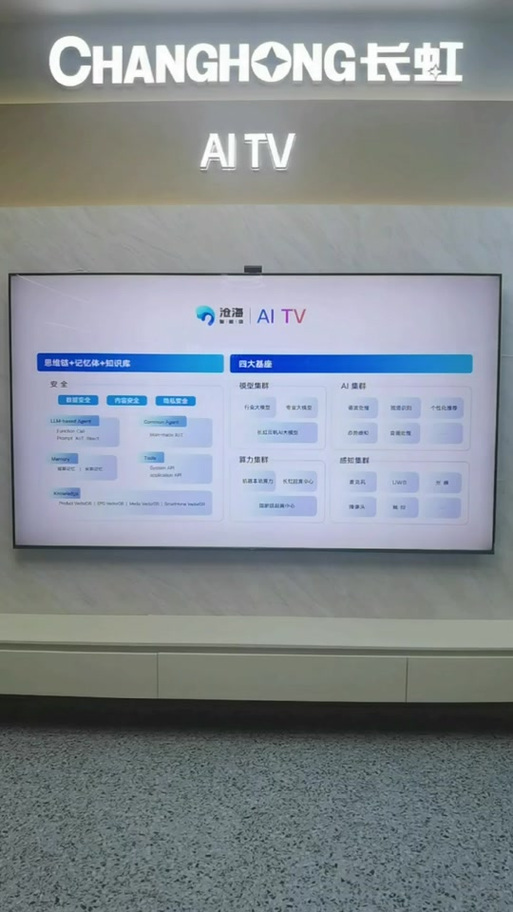 长虹电视一直停留在开机画面截图