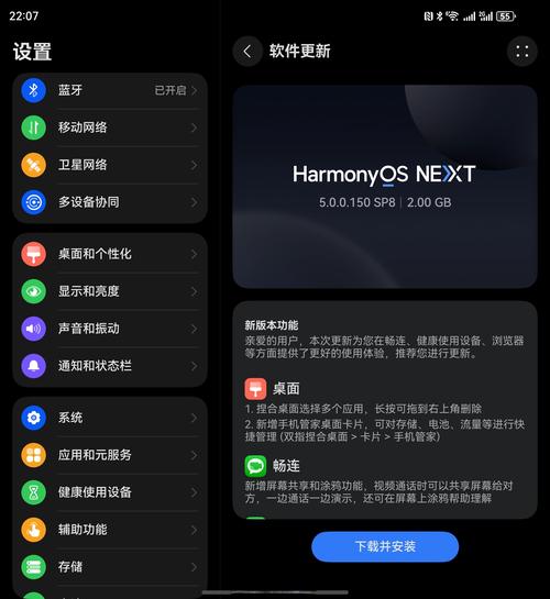 ma8.5.2.0最新版本更新内容内容图标