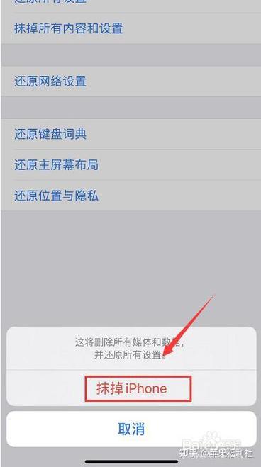苹果手机如何关闭蜂窝数据图标