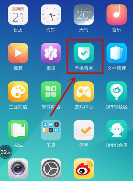 oppo手机记账功能在哪里图标