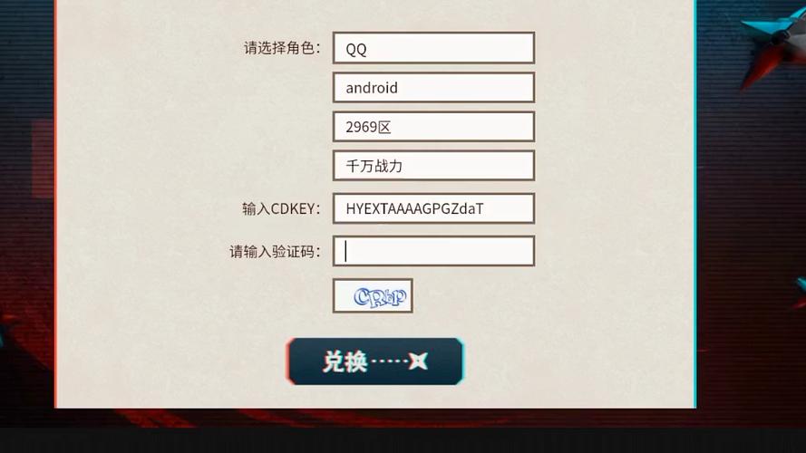 火影cdkey兑换码领取网站缩略图