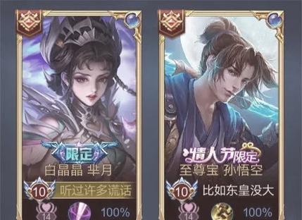 王者荣耀名字符号心形缩略图