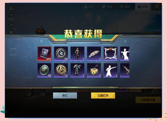 和平精英高端局id缩略图