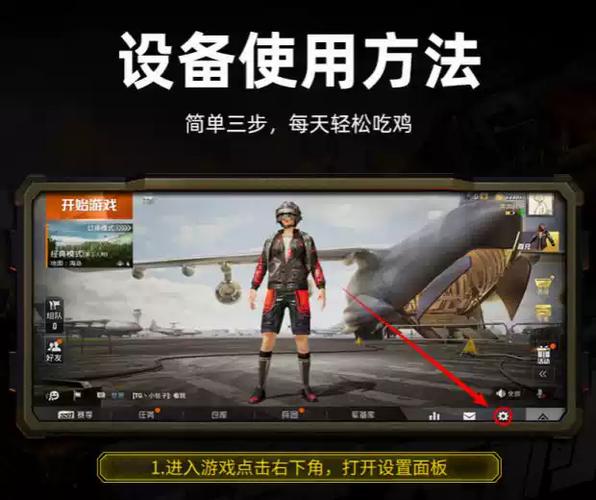 吃鸡连接外设连接失败截图