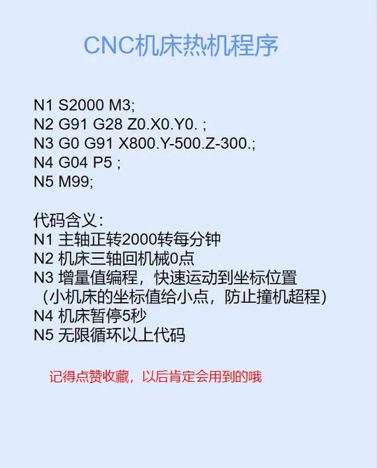 cnc程序截图