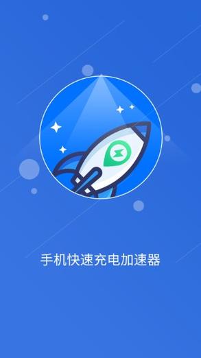 安卓充电线截图