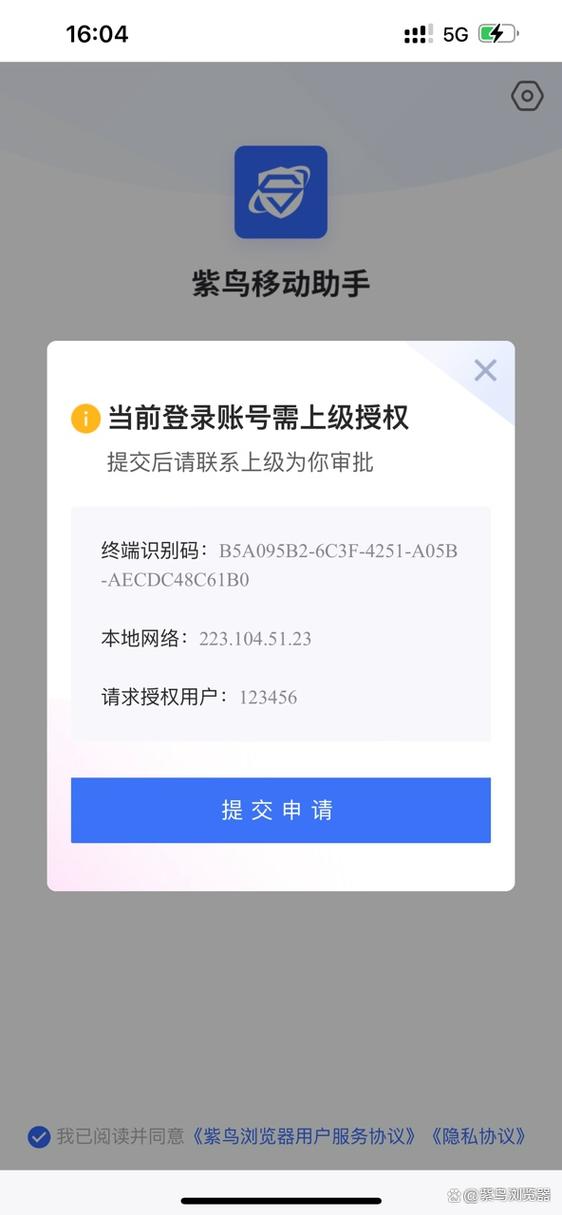 中国移动怎么下载应用图标