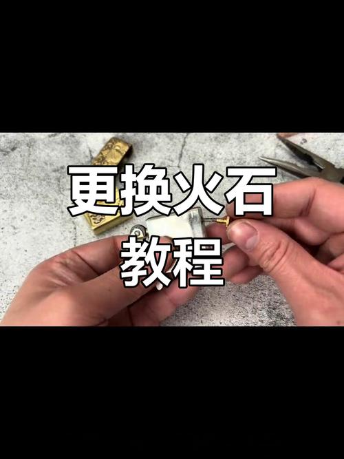 zippo打火机换火石的螺丝拧不动游戏截图