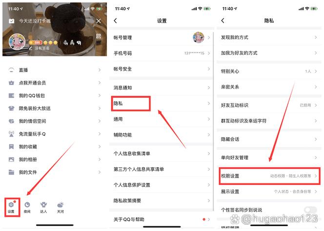 qq消失的功能都有哪些截图