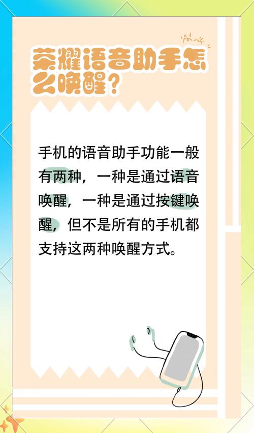 荣耀怎么唤醒语音助手